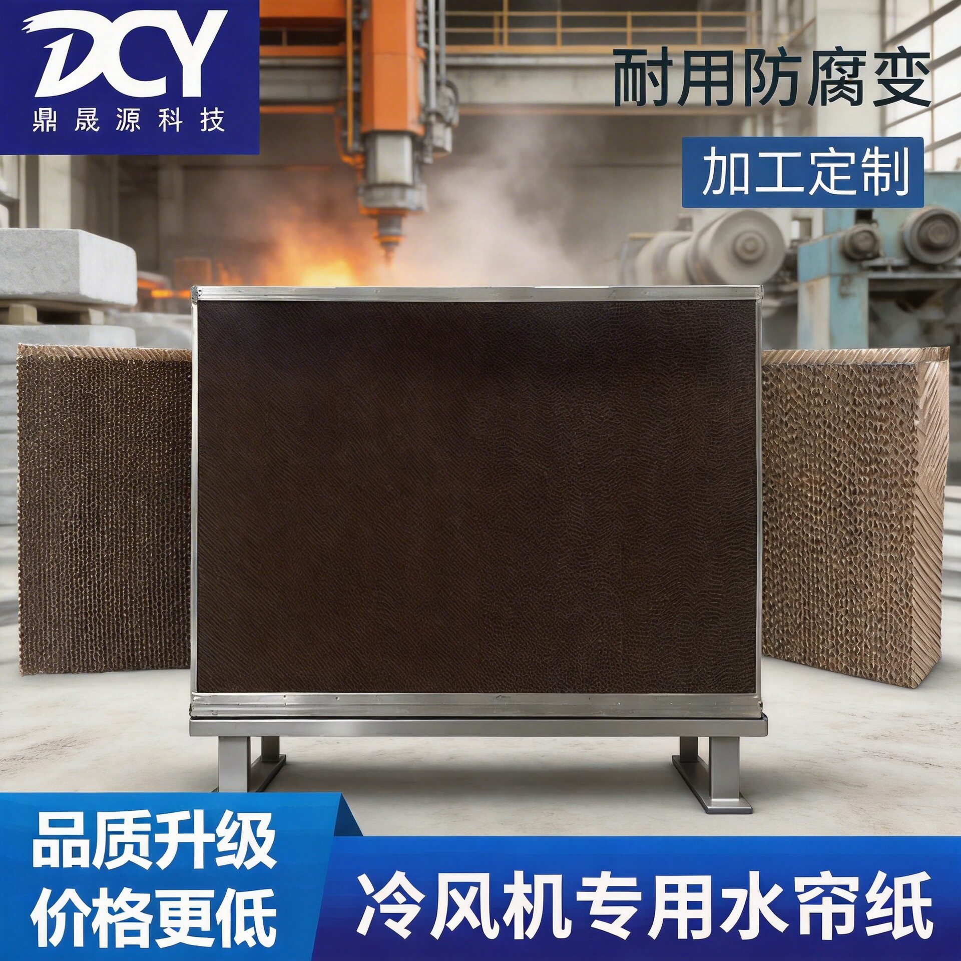 广东广西湖南江西家具厂石材厂过滤灰尘降温铝合金水帘墙厂冷风机
