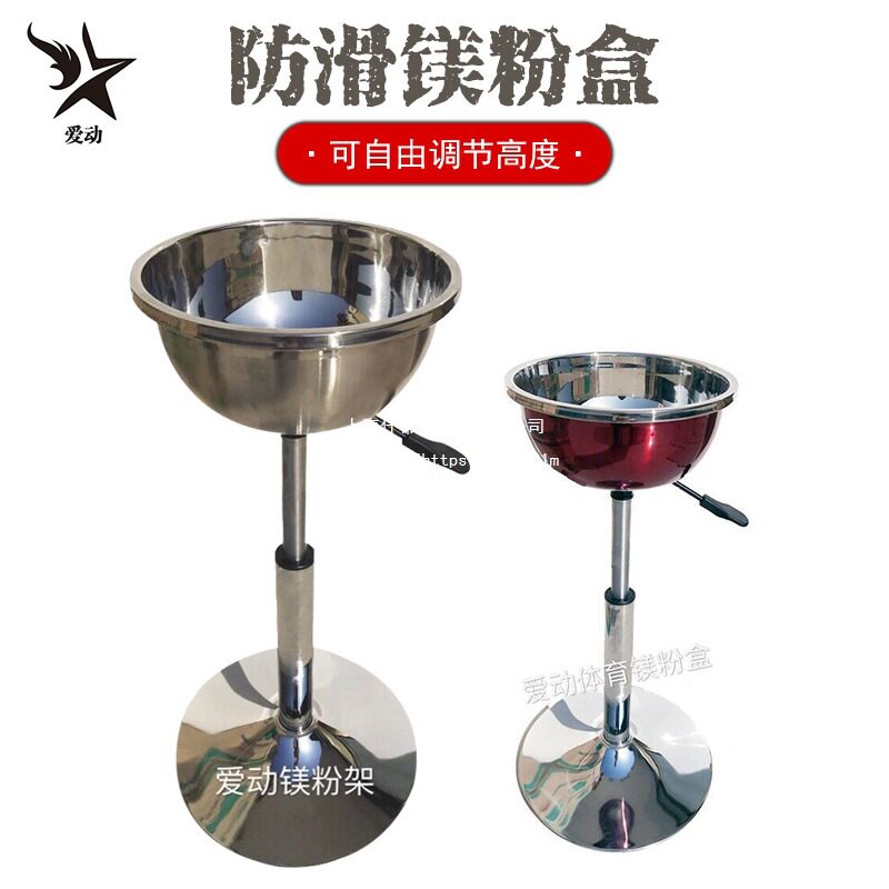 爱动体育镁粉盒容器防滑粉盒支架可移动调节高度止滑粉容器可升降