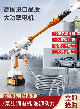 跨境洗车水枪 Wireless car washing machine  车载无线洗车机