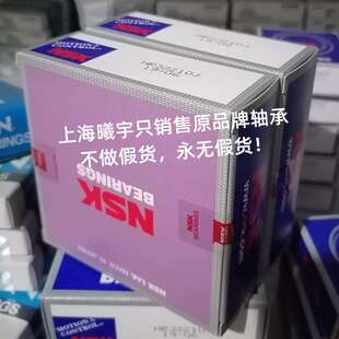 HR32208 HR32211等現貨 HR32209 日本N.SK圓錐滾子軸承HR32210J