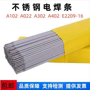 A132不锈钢焊条E314 Cr19Ni10Nb不锈钢焊条