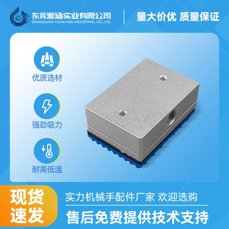 集成式吸盘工业真空吸盘小蓝片搬运迷你PCB面板吸附吸盘气动元件