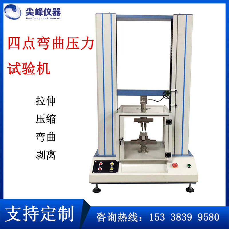 钢化玻璃三点四点抗弯强度试验机/手机屏幕四点抗弯强度试验机,橡塑材料及制品,其他塑料制品,淘宝优惠券,粉丝福利购,淘宝优惠卷