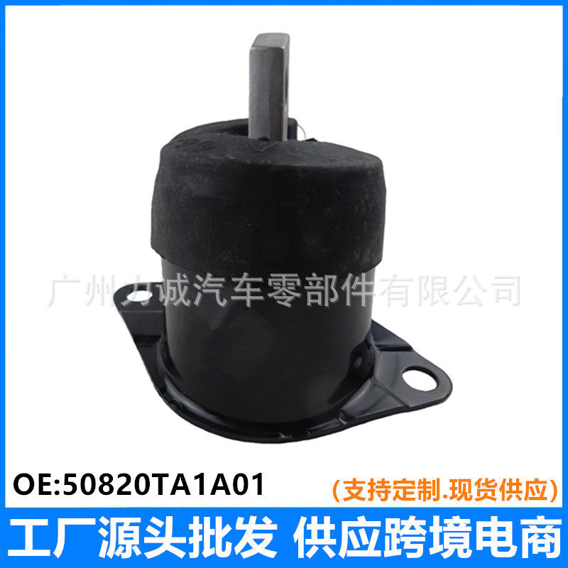 50820-TA1-A01适用于雅阁CP3歌诗图TF4汽车发动机机脚胶厂家直销