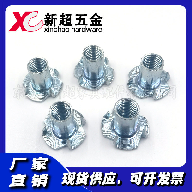 厂家现货供应家具配件M10四爪钉、四爪螺母、四脚钉