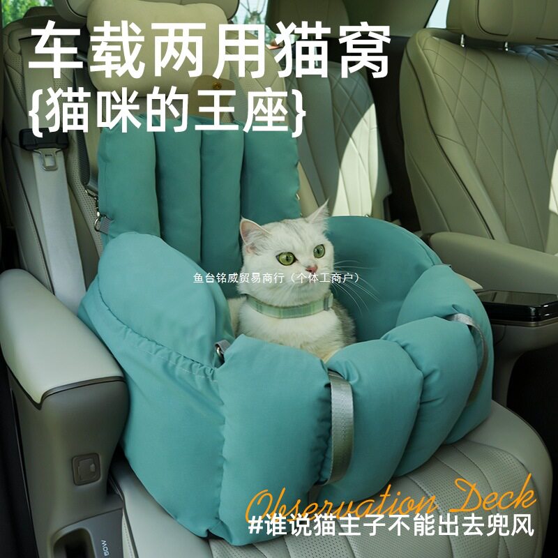 车载狗猫窝宠物座椅中控中小型犬狗车载座椅车垫坐车神器猫窝木质