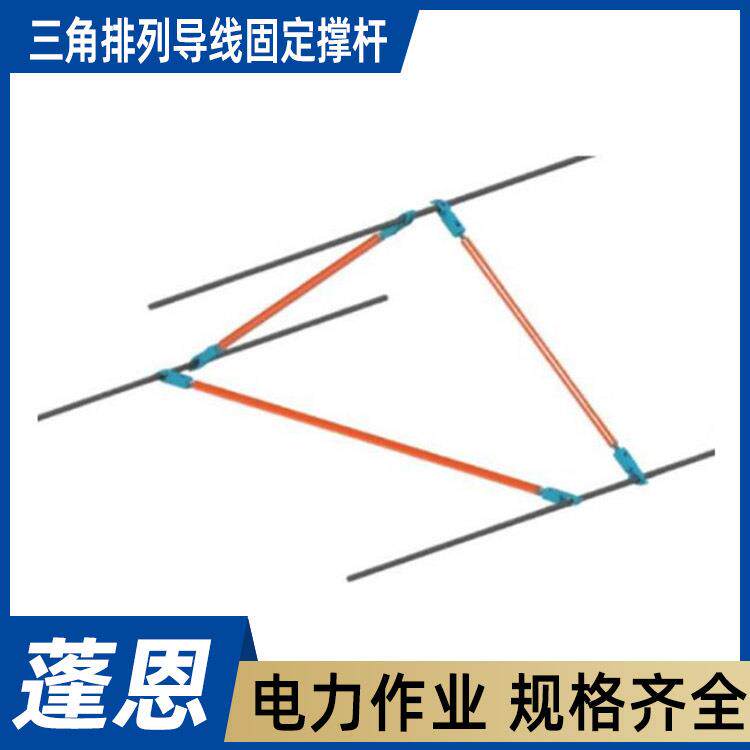 三角排列导线固定撑杆AHIRS-SJG-1防止架空线移动中相间晃动