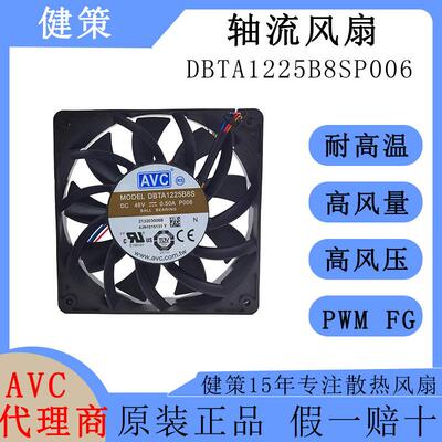 SanAce山洋9733低功耗高风压鼓风机9BMB12P2S01