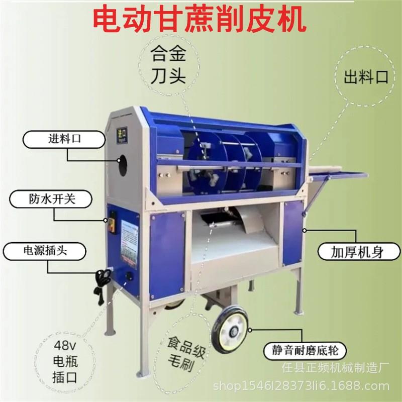夜市商用全新小型甘蔗削皮机摆摊使用简单仿手工甘蔗刨皮机去皮机