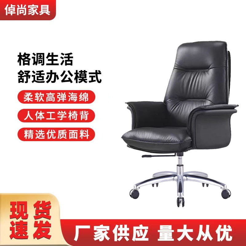 人体工学皮质升降老板椅