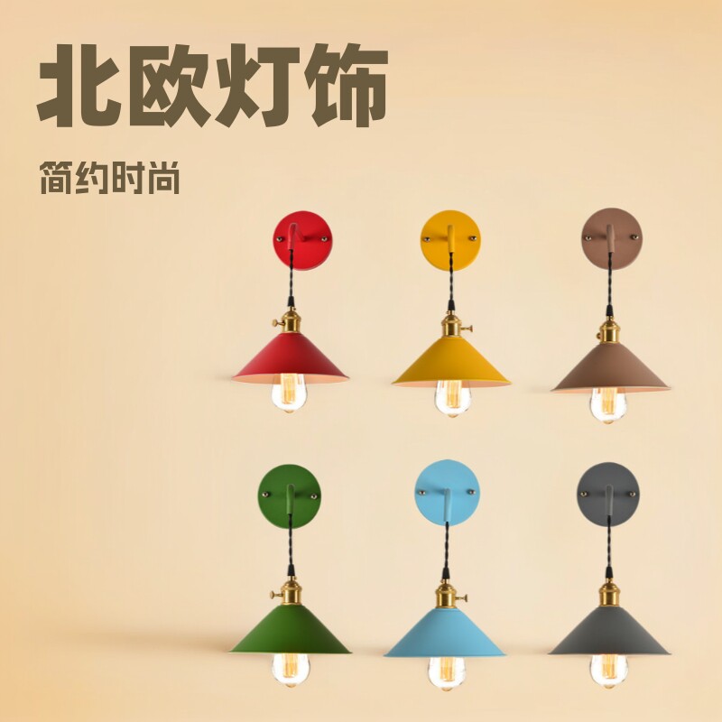 北欧现代简约创意阅读壁灯