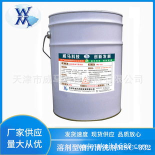 溶剂型油汅清洗剂MSC 332替代华阳恩赛金属零部件环保油脂清洗
