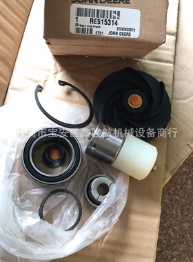 强鹿 节温器 RE526915/RE518520/RE528708