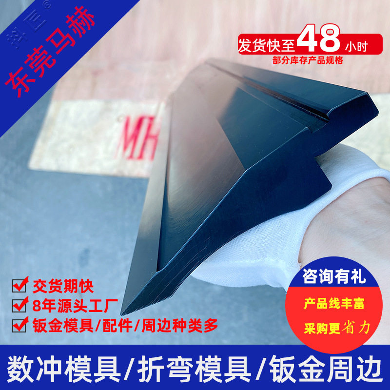 广东数控冲床模具  折弯机模具 厂家直销抖匠数控冲床 MH14121501