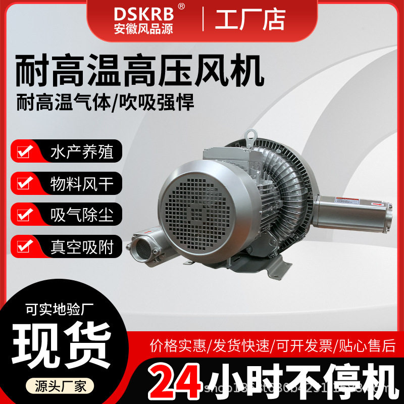 现货XGB-1高压鼓风机果蔬清洗气体搅拌用7.5KW大风量旋涡气泵