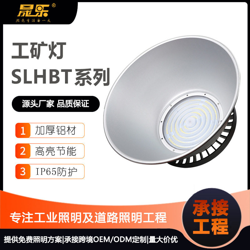 LED超亮工矿吊灯100W-200W