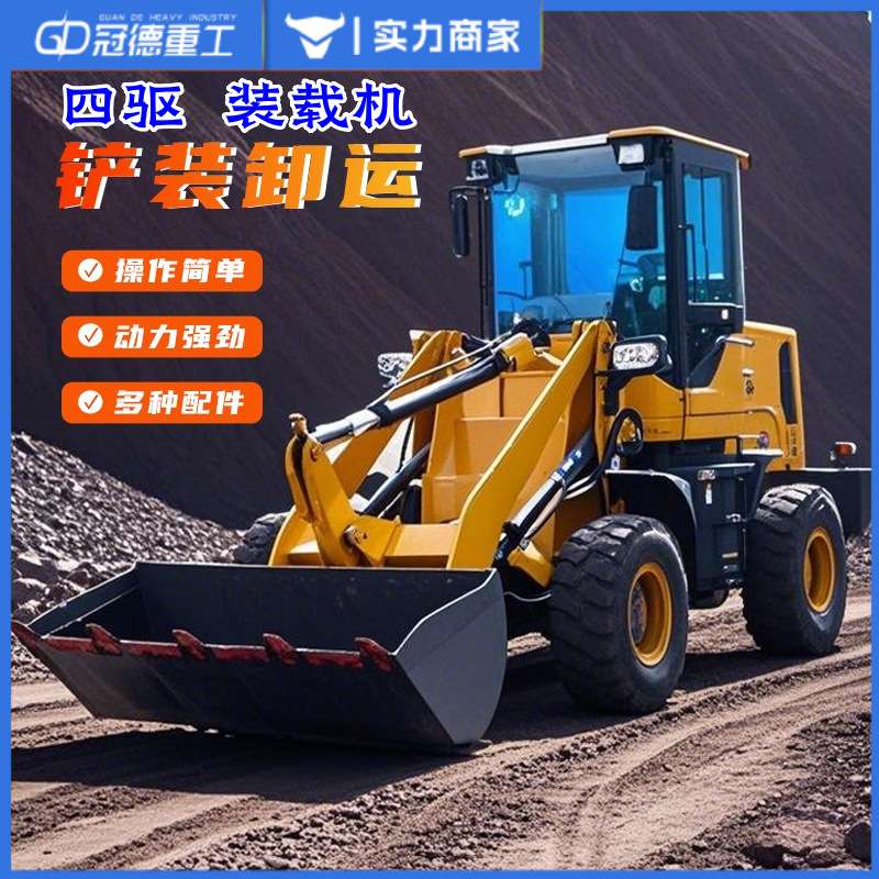 铲车装载机四驱抓木机家用堆土养殖矮棚加长臂装粮王30柴油铲车