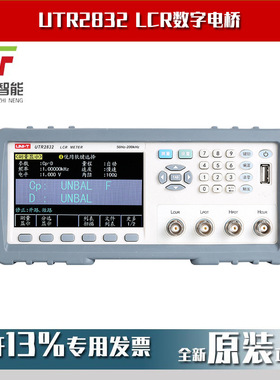 UTR2830E数字电桥电阻LCR