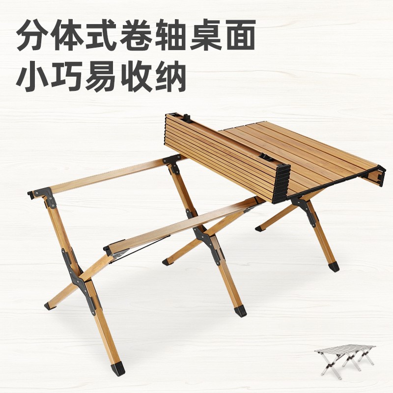 三只小驴铝合金户外折叠桌椅便携式蛋卷桌子露营用品野餐桌折叠桌
