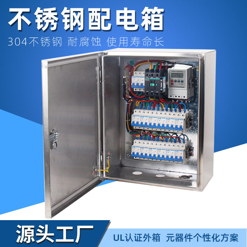 斯普威尔IP66不锈钢配电箱防水