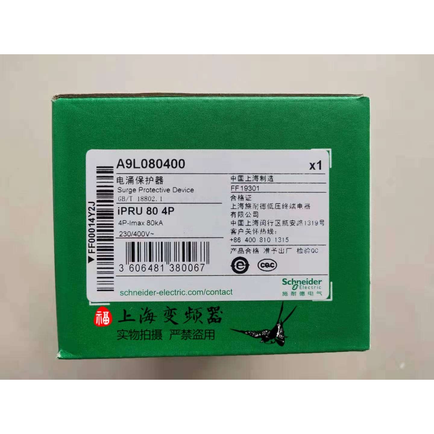 电涌保护器A9L080400 iPRU 80 4P现货断路器防雷电涌保护