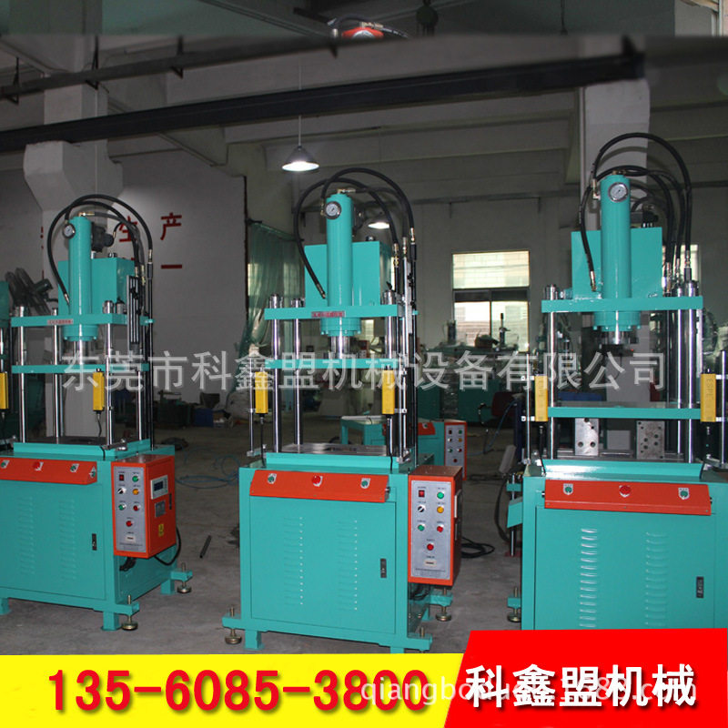 高速油压冲床20t/40t新潮