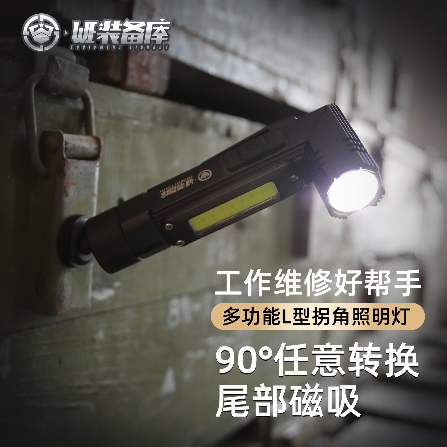 L型拐角磁吸手电筒多功能汽修维修灯强光应急工作灯户外批发
