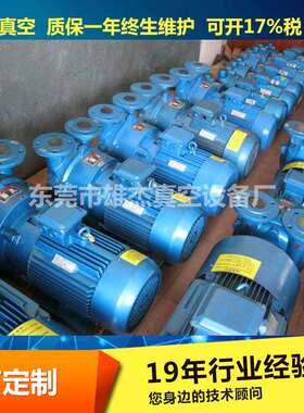 2BV5161真空泵2BV51102BV5111水环式真空泵