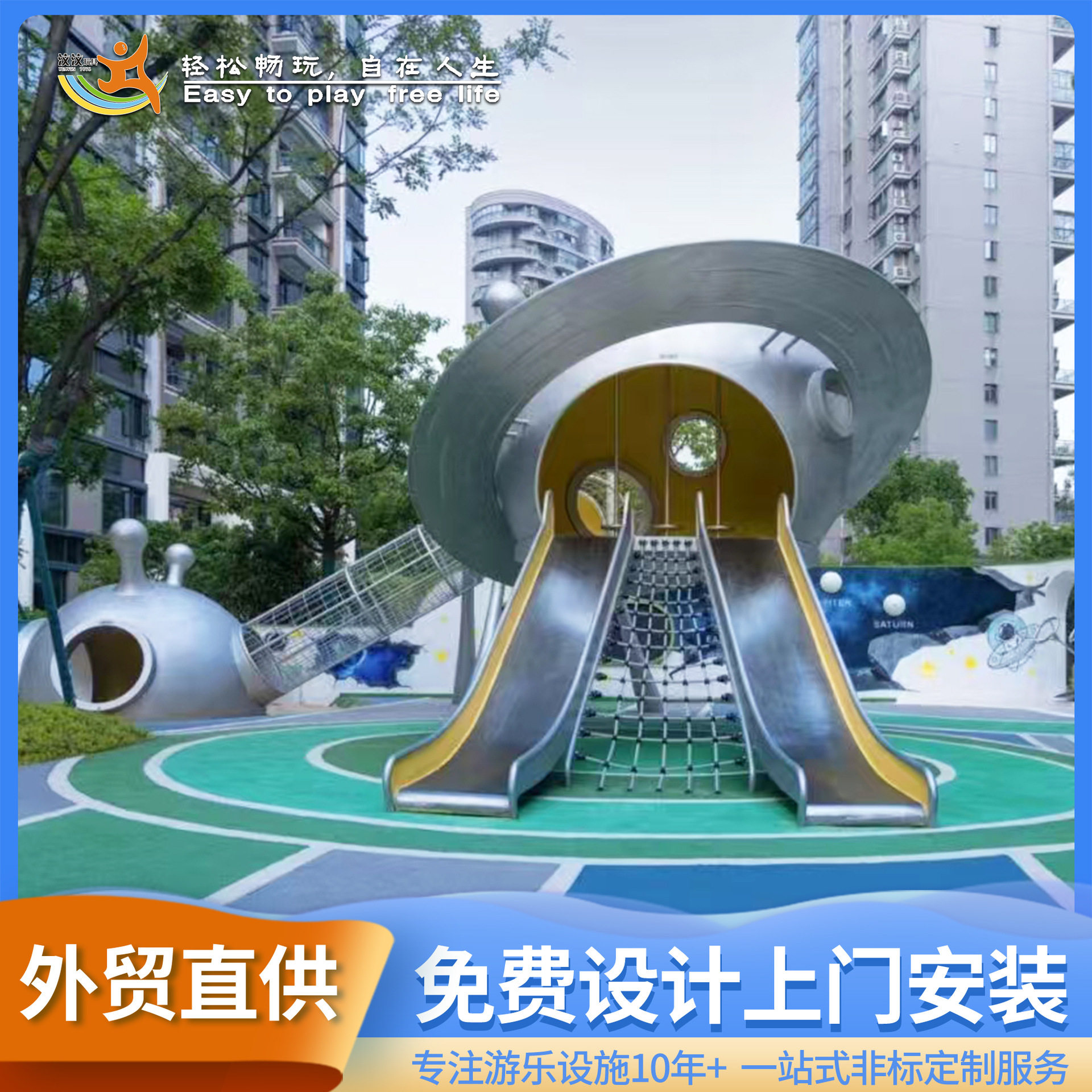 创意造型不锈钢滑梯儿童友好公园小区景区无动力游乐设备策划设计