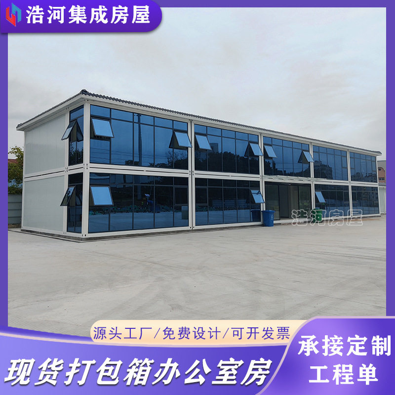 厂家现货彩钢夹芯板集装箱房
