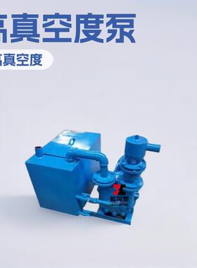 酒泉真空设备2BV型水环式真空泵液环式真空泵高真空度电动真空泵