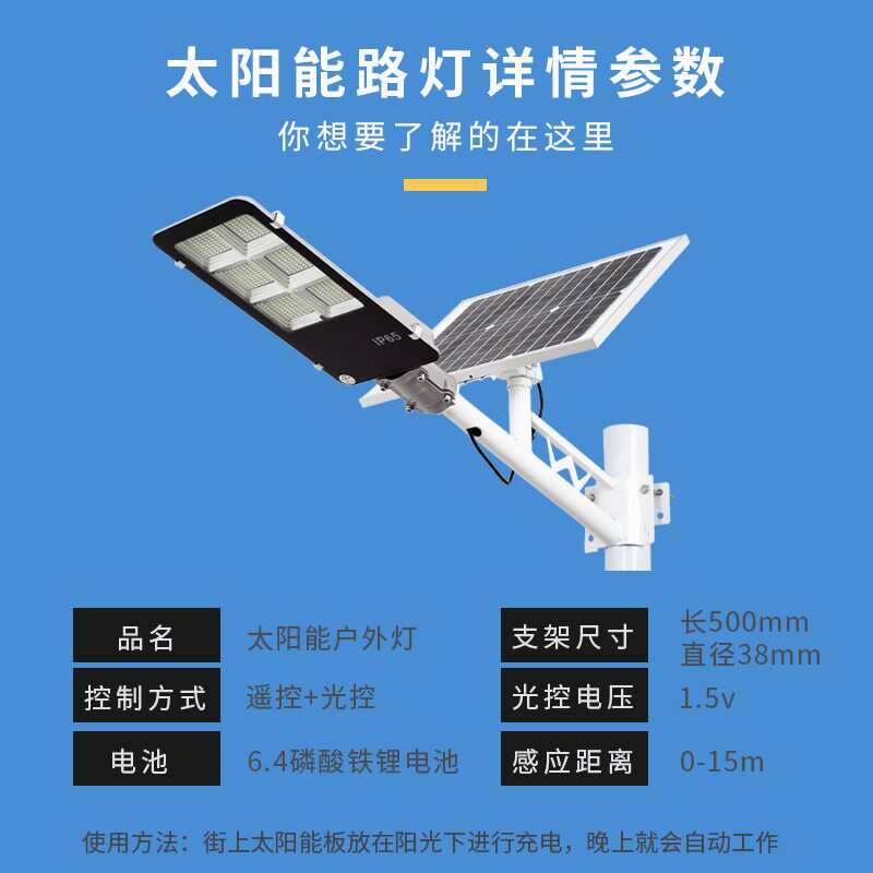 太阳能路灯超亮LED高杆灯户外新农村公路庭院照明庭院灯防水 路灯
