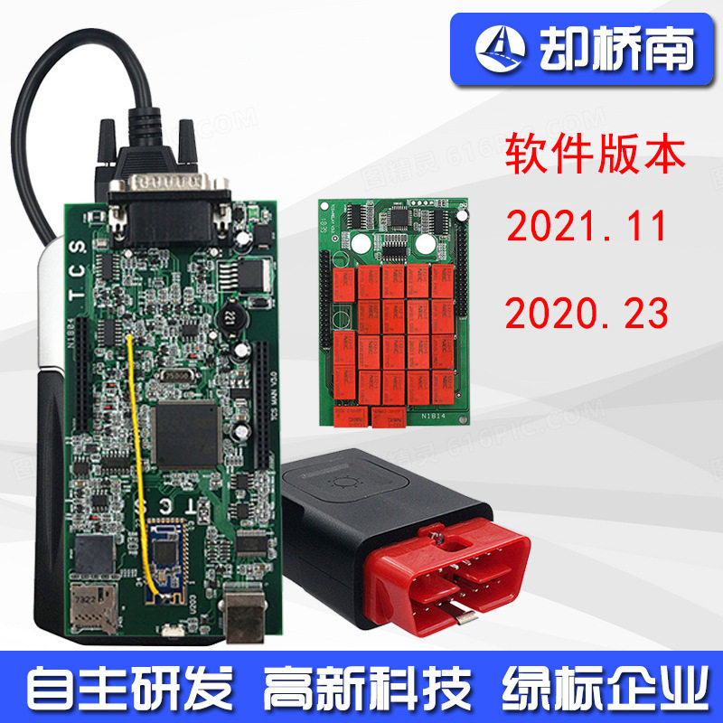 双板蓝牙 DS150EOBD 2021.11软件OBD汽车故障诊断仪检测维修工具