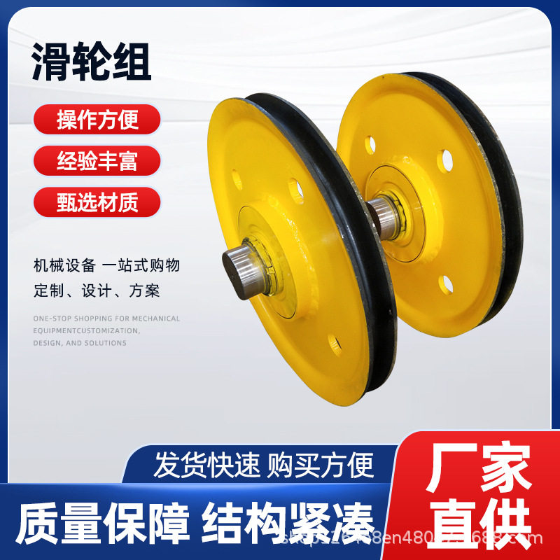 50吨双梁起重机滑轮组直径780*230滑轮片直径2200双绳加筋滑轮