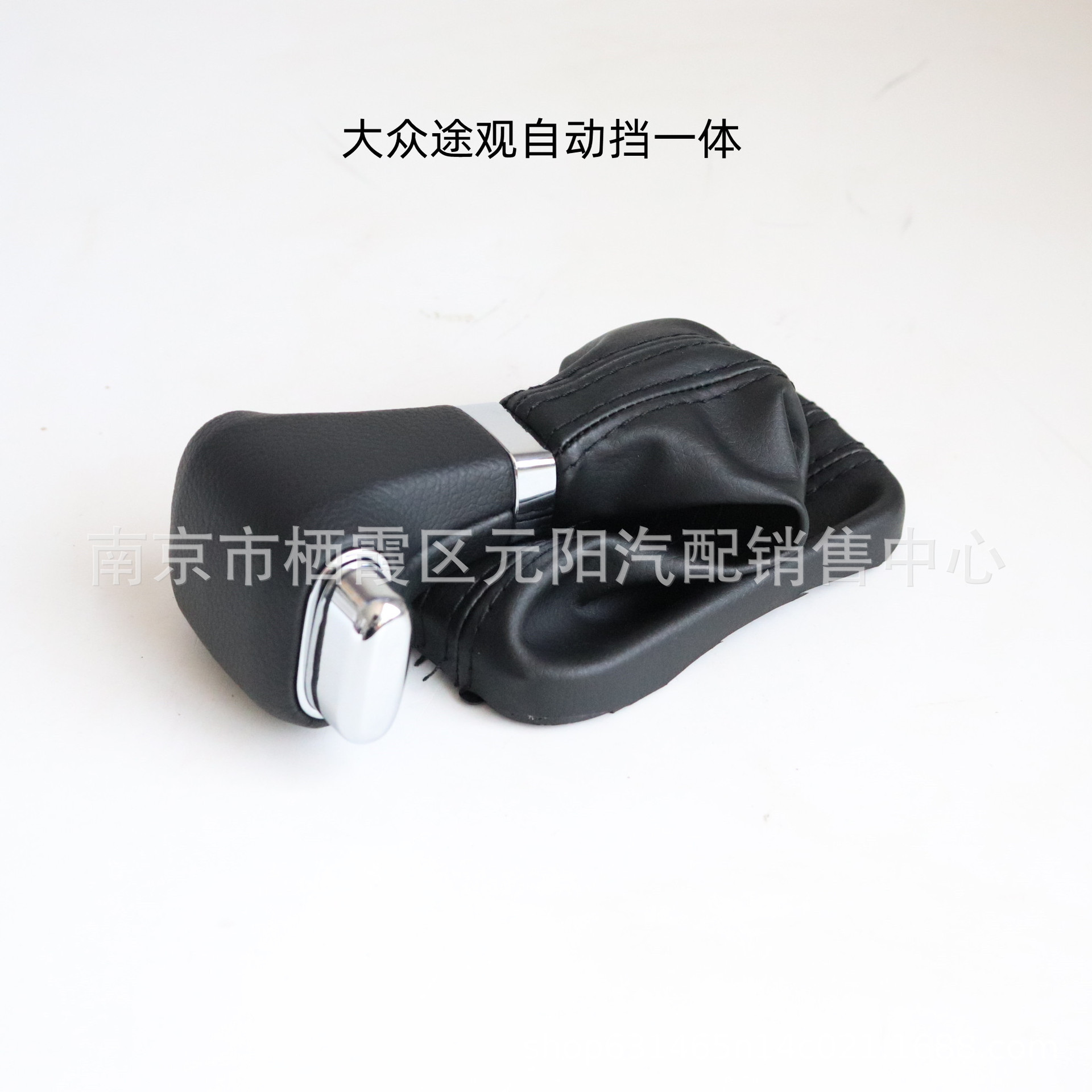 大众途观自动挡排挡头防尘套