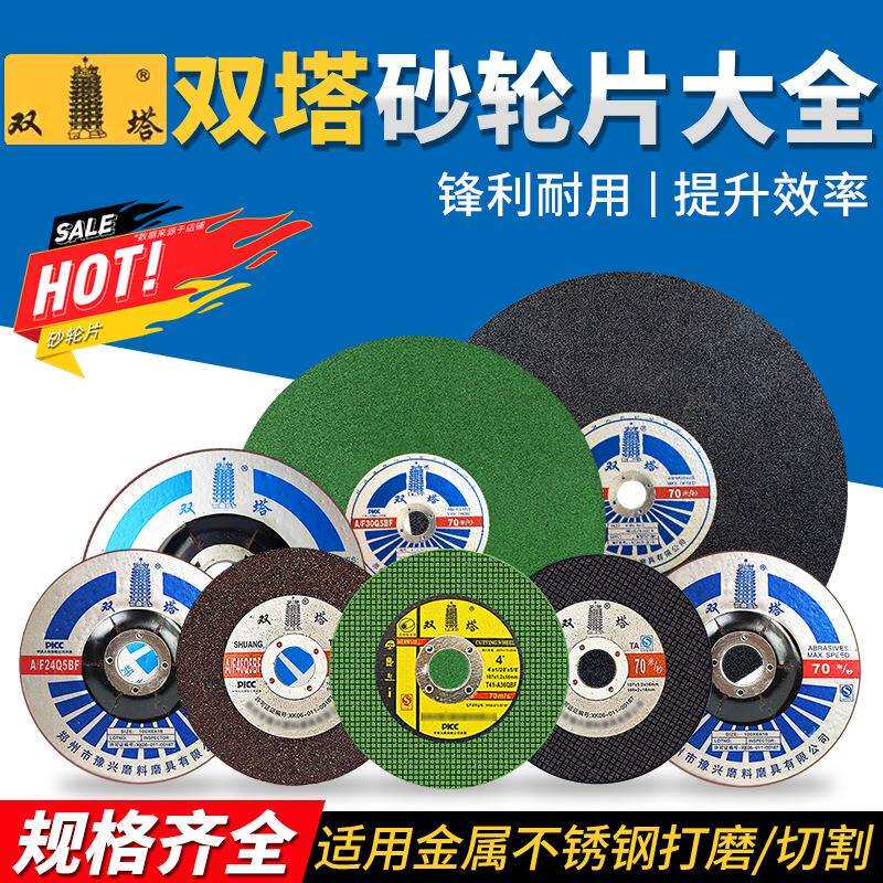 107双塔切割片125角磨机150树脂砂轮片355金属切割机400大电锯片