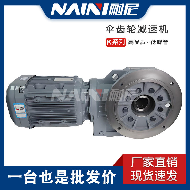 KA47-2.2KW-4P减速电机型号全