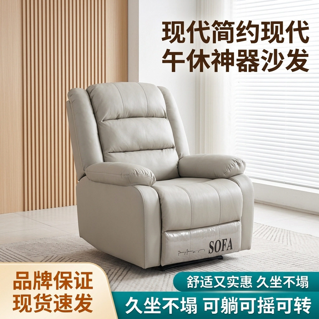 头等舱电动摇躺单人沙发椅