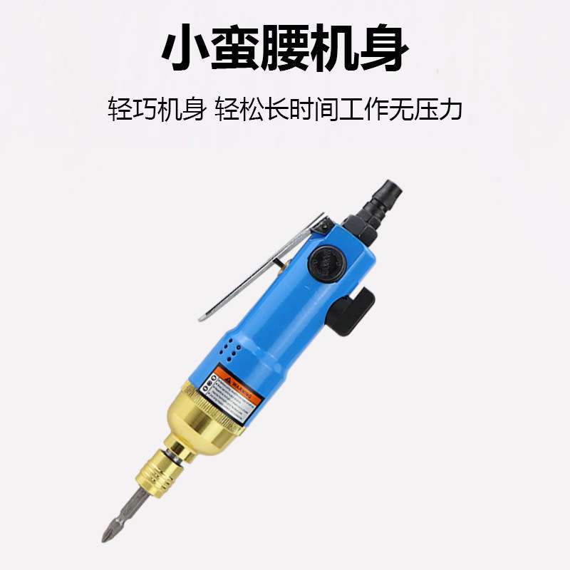速豹 5H风批8H气动螺丝刀10H弯头气批气动工具风动螺丝刀改锥起子