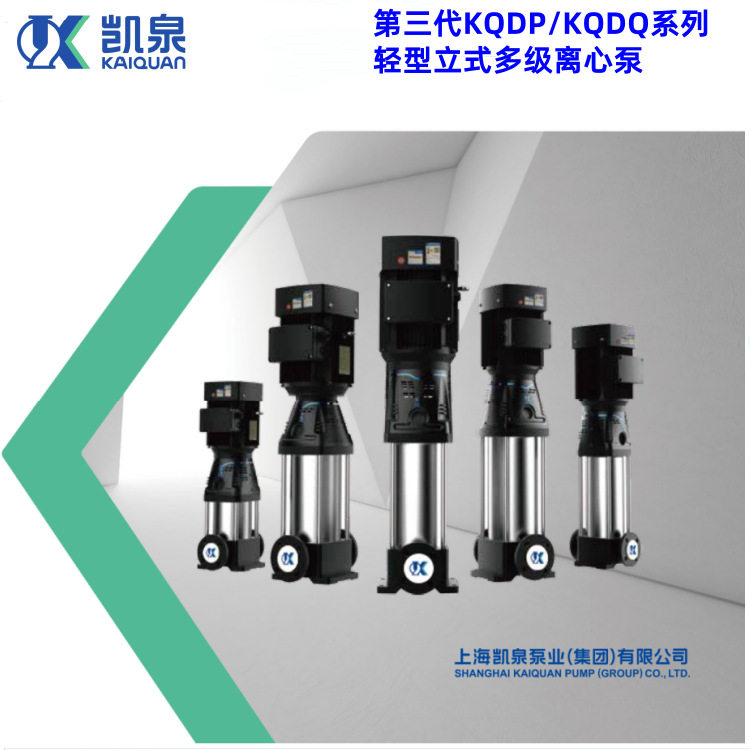 立式卧式增压泵100KQL/W50-20-5.5/4管道循环水泵上海凯泉泵业