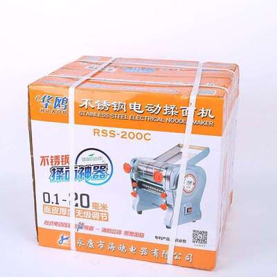 华鸥牌全钢揉面压面机商用家用面条机饺子皮机