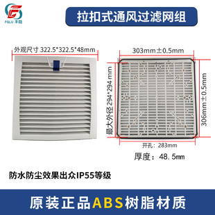 PFD9806通讯机柜百叶窗 风机过滤网组 机柜通风散热 防护网IP55