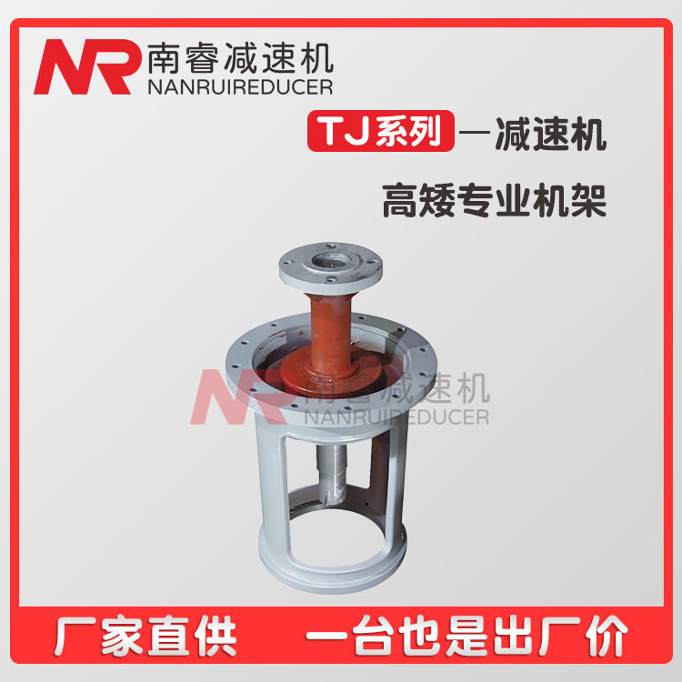 搅拌用BLD XLD减速机机架支架TJ TJA JB DJ DXJ各类搅拌机底座