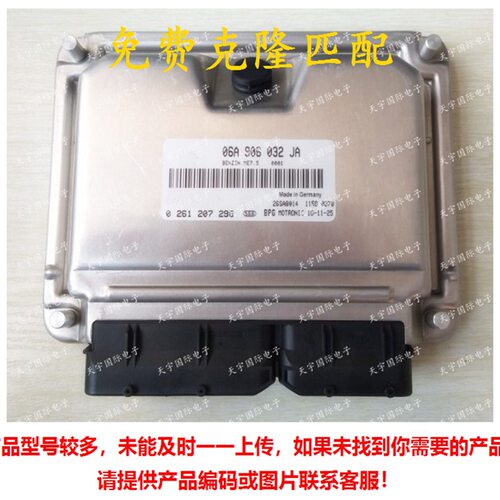 ECU 适用于大众宝来汽车发动机电脑板 06A906032JA 0261207296