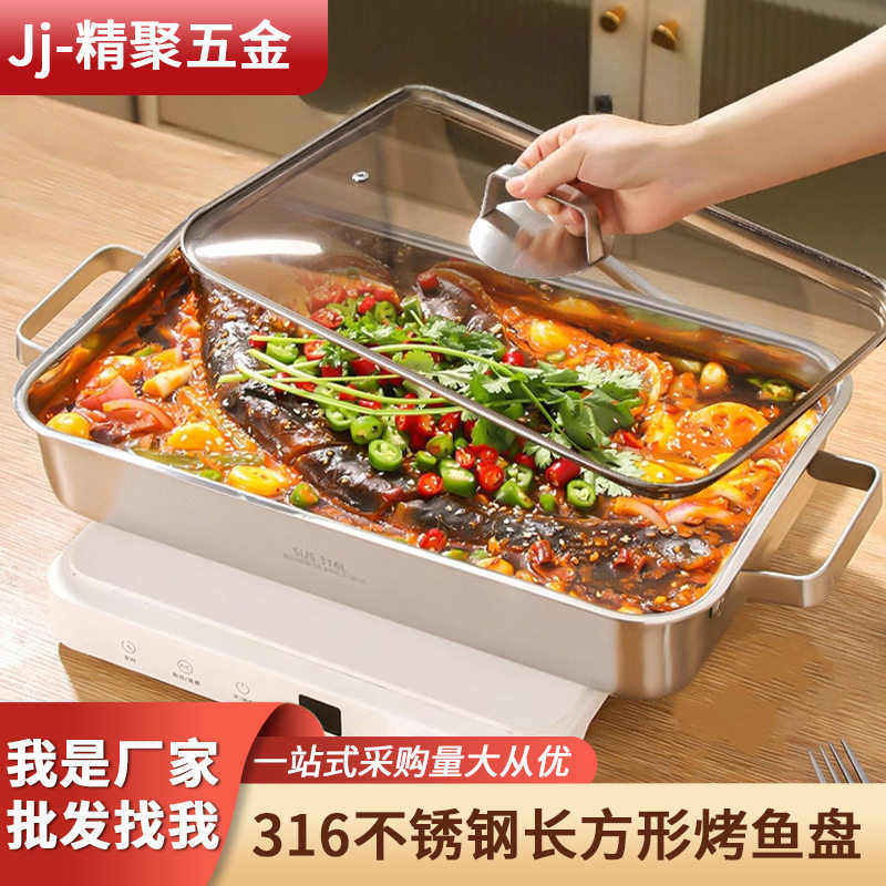食品级316不锈钢烤鱼盘商用加深加厚带盖长方形烤盘电磁炉盘子
