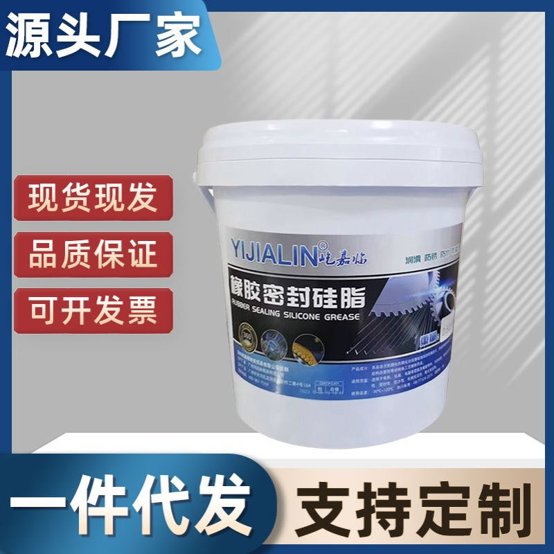 2.5kg橡胶密封硅脂硅基防水保养密封油脂机械阀门耐高低温脂 批发