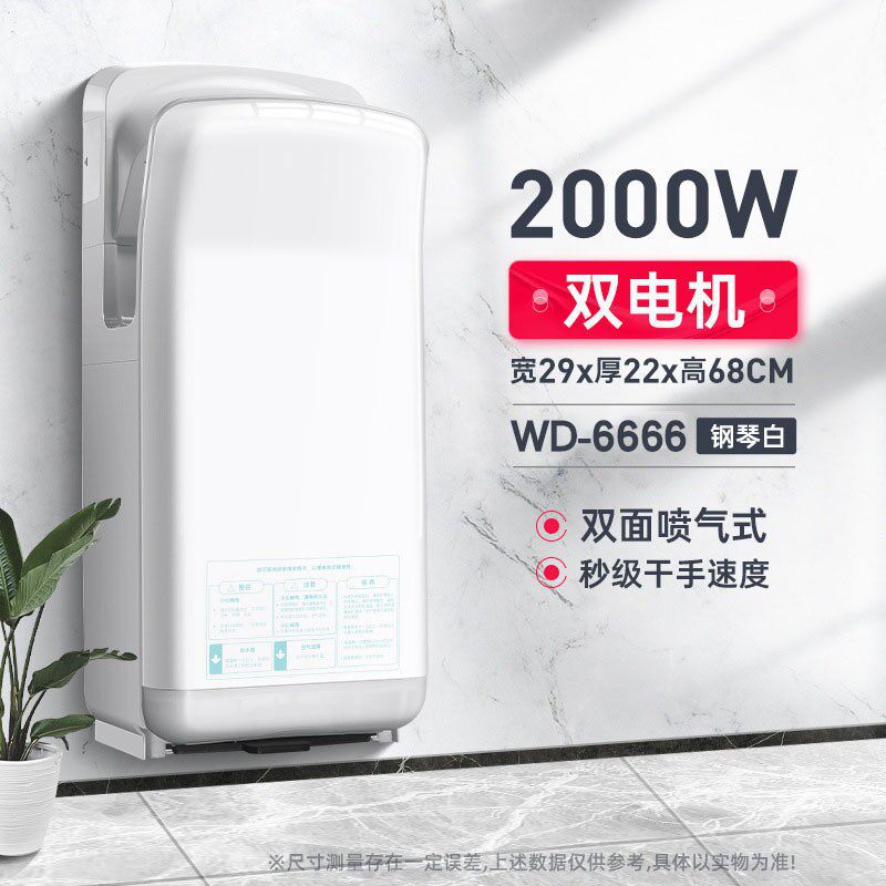 厂家高速喷气式干手器双面干手酒店专用商务式烘净化车间干亿达斯