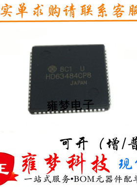 HD63484CP8 全新IC PLCC68 雍梦 现货 支持配单 集成电路IC