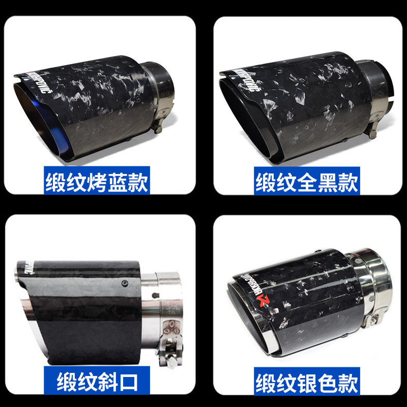 汽车改装碳纤维通用尾嘴