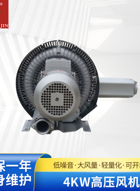 厂家现货纺织机械4KW高压风机高压漩涡风机漩涡气泵工业吹吸两用